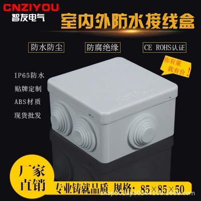厂家直销ABS防水接线盒85x85x50mm 电线分线盒端子盒 防水盒塑料图3