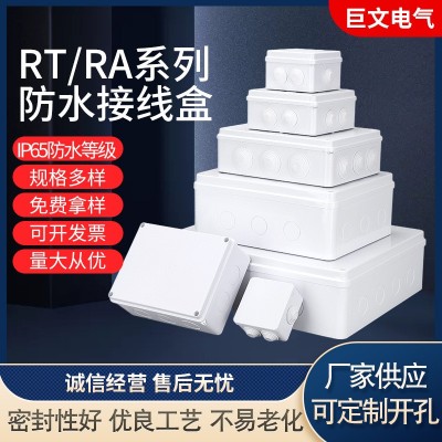 室外防水接线盒塑料户外IP65保护盒防雨盒批发密封监控 电源盒