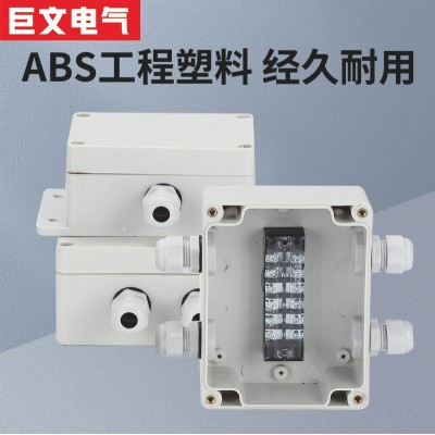防水接线盒端子盒ABS尘工业设备配电布线箱多位分线盒防水防尘图4