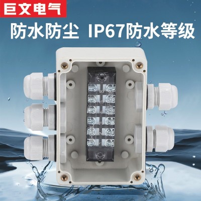 防水接线盒端子盒ABS尘工业设备配电布线箱多位分线盒防水防尘图3