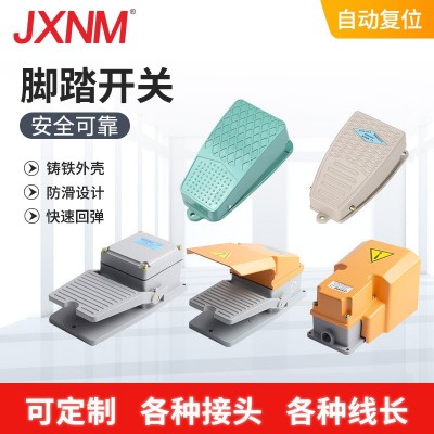YDT1-17 8脚踏开关EKW-5A-B H自复位脚踏开关TFS-3 2带线开关银点