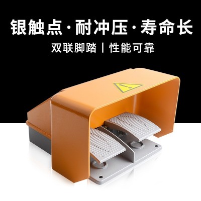 YDT1-17 8脚踏开关EKW-5A-B H自复位脚踏开关TFS-3 2带线开关银点图2