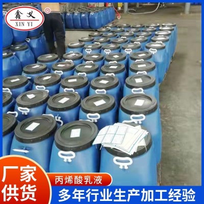 建筑涂料透明防水胶乳液卫生间外墙补漏丙烯酸水性乳液地坪封底漆图2