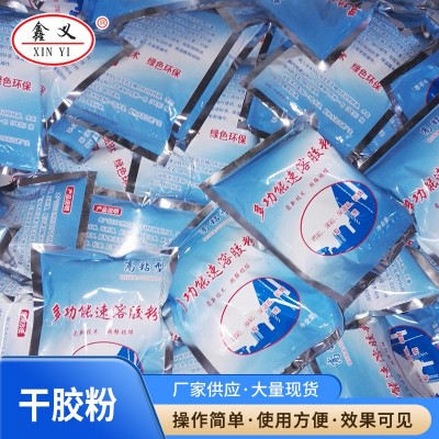 聚乙烯丙纶用干胶粉 建筑速溶胶粉 丙纶涤纶高分子卷材施工胶粉图4