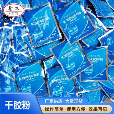 聚乙烯丙纶用干胶粉 建筑速溶胶粉 丙纶涤纶高分子卷材施工胶粉图2