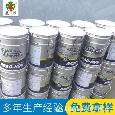 非固化沥青防水涂料 桥梁隧道工程防水涂料批发 墙面裂缝防水涂料图4