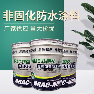 非固化沥青防水涂料 桥梁隧道工程防水涂料批发 墙面裂缝防水涂料