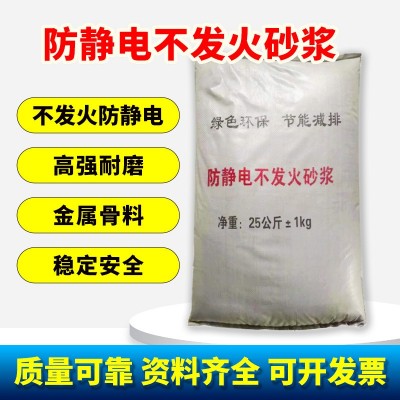 nfj金属骨料防火耐磨地坪砂浆金属骨料非金属防静电耐磨硬化剂图2