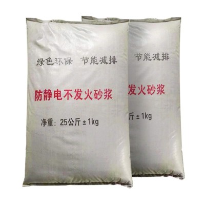 nfj金属骨料防火耐磨地坪砂浆金属骨料非金属防静电耐磨硬化剂图5