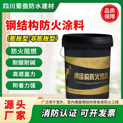 成都钢结构防火涂料膨胀型阻燃室外薄型室内非膨胀型隧道电缆防火