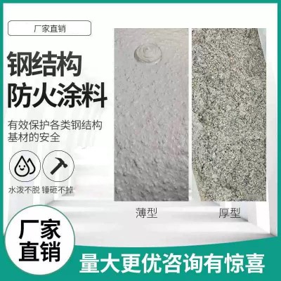 成都钢结构防火涂料膨胀型阻燃室外薄型室内非膨胀型隧道电缆防火图3