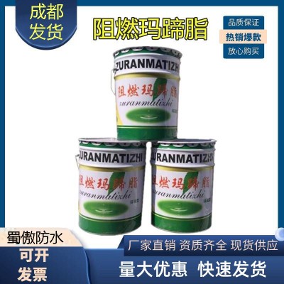 阻燃玛蹄脂沥青胶泥管道保冷温公路面防水腐嵌填灌缝耐酸碱图4