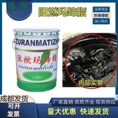 阻燃玛蹄脂沥青胶泥管道保冷温公路面防水腐嵌填灌缝耐酸碱图2