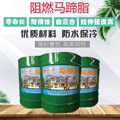 阻燃玛蹄脂沥青胶泥管道保冷温公路面防水腐嵌填灌缝耐酸碱图3