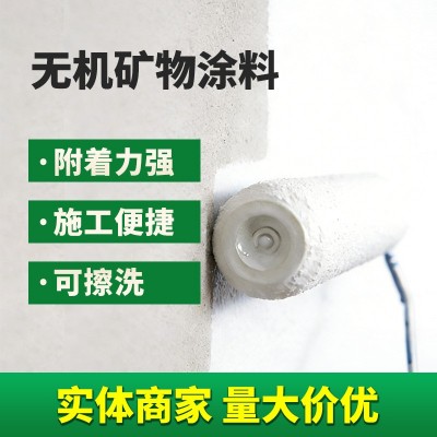 四川成都透气防霉无机防火矿物涂料工程A级防火耐高温阻燃油漆图3