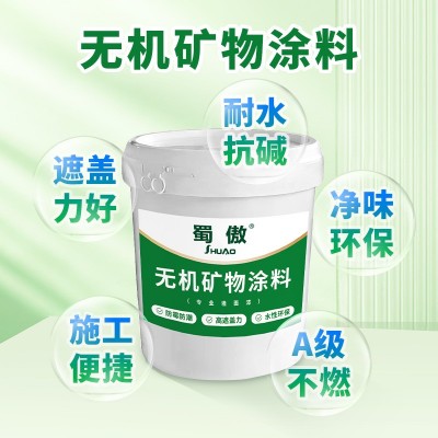 四川成都透气防霉无机防火矿物涂料工程A级防火耐高温阻燃油漆图2