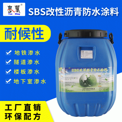 厂家批发SBS改性沥青防水涂料高聚物 橡胶沥青液体卷材