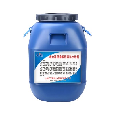 喷涂速凝橡胶沥青防水涂料 楼顶屋面道路桥梁地铁隧道用材料图5