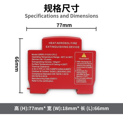 自动感应配电箱灭火贴导轨卡扣配电柜热气溶胶高温自启动图5