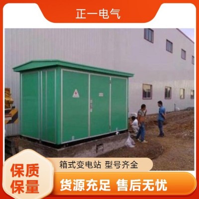 正一电气 防腐蚀结构 智能型箱式变电站 镀铝锌 垃圾处理厂用电图4