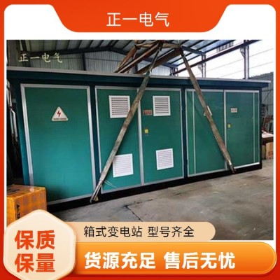 正一电气 防腐蚀结构 智能型箱式变电站 镀铝锌 垃圾处理厂用电图2