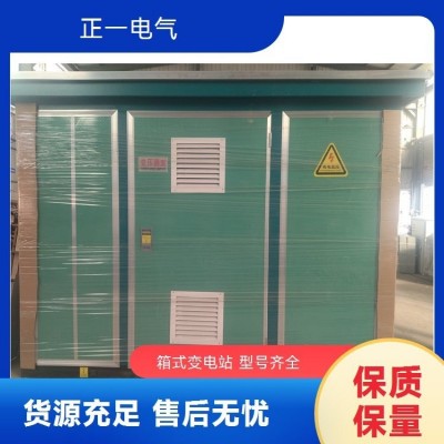 智能控制 正一电气 智能型箱式变电站 YBW 医院可靠供电图4