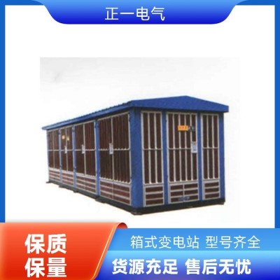 智能报警系统 正一电气 智能型箱式变电站 400A 仓储物流园区图3