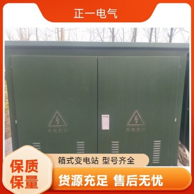 智能报警系统 正一电气 智能型箱式变电站 400A 仓储物流园区图5