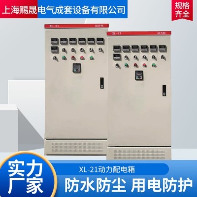 赐晟电气 智能 防爆配电箱 成套设备动力配电柜 电源稳定 安装简单 定制图5