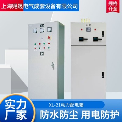 赐晟电气 智能 防爆配电箱 成套设备动力配电柜 电源稳定 安装简单 定制图4