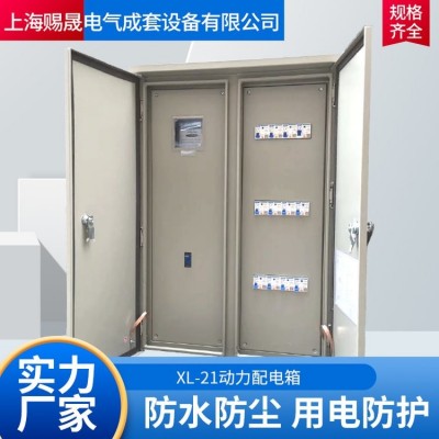 赐晟电气 智能 防爆配电箱 成套设备动力配电柜 电源稳定 安装简单 定制