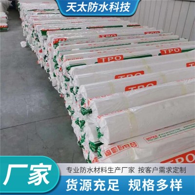 热塑性聚烯烃TPO防水卷材 建筑屋面用1.2mm厚非外露TPO防水卷材图2