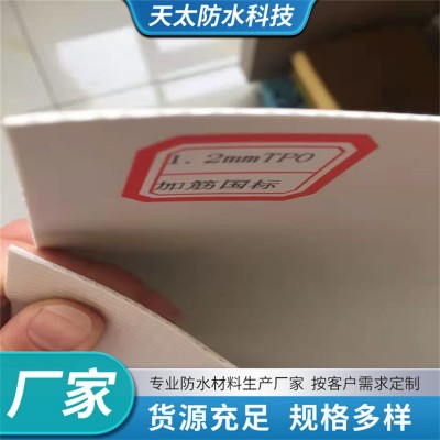 热塑性聚烯烃TPO防水卷材 建筑屋面用1.2mm厚非外露TPO防水卷材图3