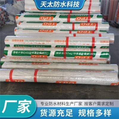 热塑性聚烯烃TPO防水卷材 建筑屋面用1.2mm厚非外露TPO防水卷材