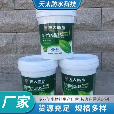 聚合物水泥js防水涂料楼顶地下室补漏JS聚合物水泥基复合防水涂料图3