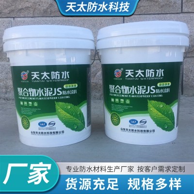 聚合物水泥js防水涂料楼顶地下室补漏JS聚合物水泥基复合防水涂料图2