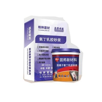 氯丁胶乳防水砂浆阳离子耐酸耐碱防腐蚀抗渗乳液氯丁防渗图3