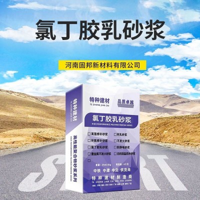 阳离子氯丁胶乳砂浆氯丁胶乳防水砂浆氯丁胶乳防水砂浆防腐砂浆图3