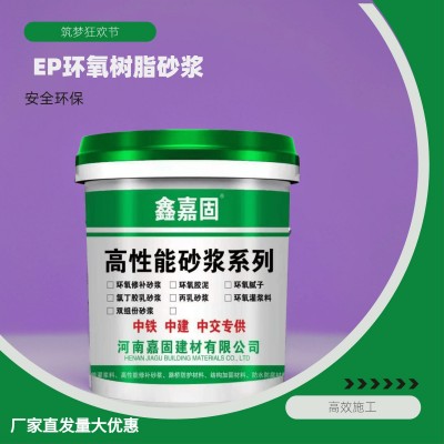 环氧树脂灌浆料工业设备安装基础灌浆钢结构锚固桥梁工程化工储罐