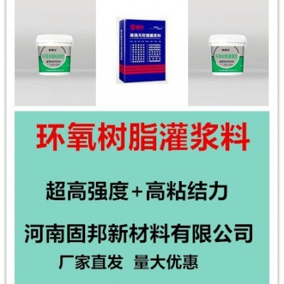 环氧树脂灌浆料工业设备安装基础灌浆钢结构锚固桥梁工程化工储罐图2