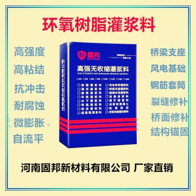 环氧树脂灌浆料工业设备安装基础灌浆钢结构锚固桥梁工程化工储罐图3