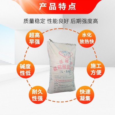 低碱度硫铝酸盐水泥42.5快干水泥GRC水泥云燕灰色水泥特种水泥图2