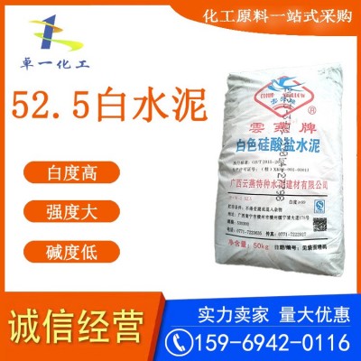 525白水泥国标填缝剂墙面修补花盆勾缝水磨砖文化石彩色水泥石材