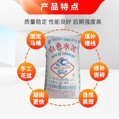 白色硅酸盐水泥 325 425 525图3