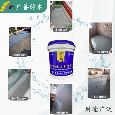 厂家直销JS聚合物水泥基防水涂料屋顶卫生间浴室地下室人防工程图4