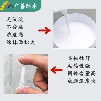 厂家直销JS聚合物水泥基防水涂料屋顶卫生间浴室地下室人防工程图3