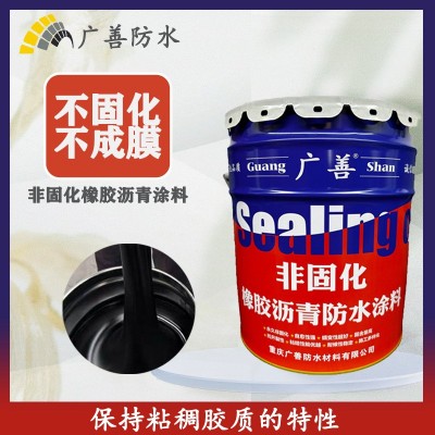 非固化橡胶沥青防水涂料灌缝修复屋顶防雨 高弹性SBS补漏厂家直销图2