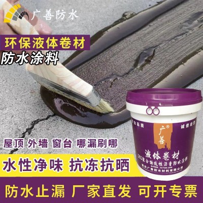 SBS改性沥青防水涂料液体卷材高聚物改性沥青防水涂料