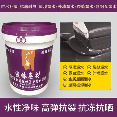 SBS改性沥青防水涂料液体卷材高聚物改性沥青防水涂料图2