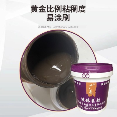 SBS改性沥青防水涂料液体卷材高聚物改性沥青防水涂料图3